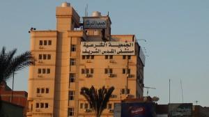 مستشفى القدس الشريف الخيري