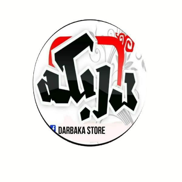 دربكه Darbaka Store